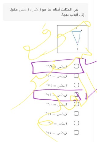 في المثلث أدناه ما هو ق<س، ق<ص مقرباً إلى أقرب درجة.
